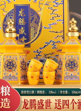 杏缸清香型白酒53度陶瓷瓶