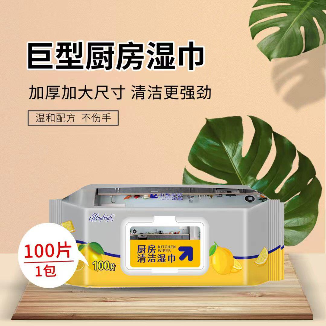 贝利大号厨房湿巾每包100抽大包去油污油烟机加厚厨房清洁湿纸巾