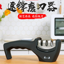 张小泉闪刃磨刀器家用厨房多功能用石快速开刃自动电动磨菜刀神器