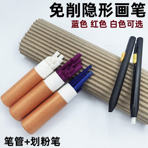 服装隐形画粉高温消失划粉笔