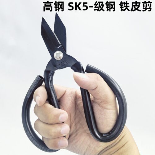 短嘴头加厚SK5钢电工专用剪刀