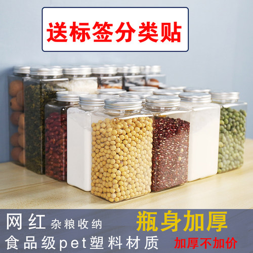 网红厨房花椒大料干货家用密封罐