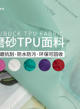 超软防水垂顺弹力桌布雨衣服装