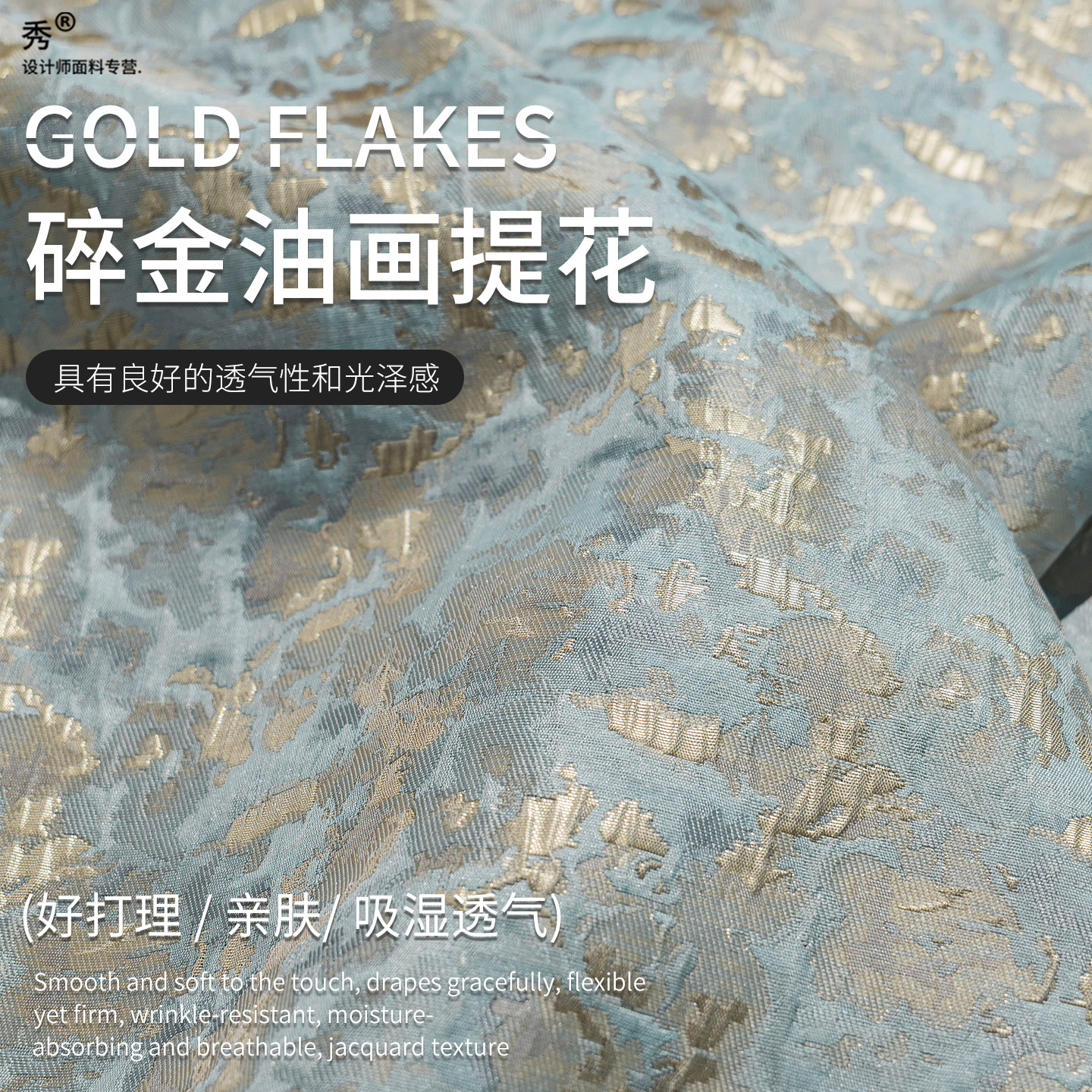蓝色碎金油画风提花布料 金丝光泽肌理马甲抱枕外套DIY设计师面料
