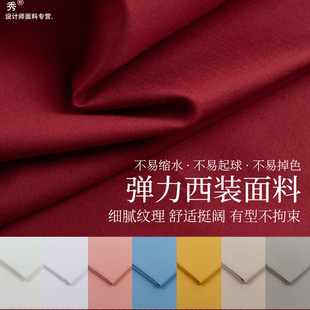 春秋冬西服套装面料微弹平纹男女西装连衣裙裤子马甲休闲服装布料