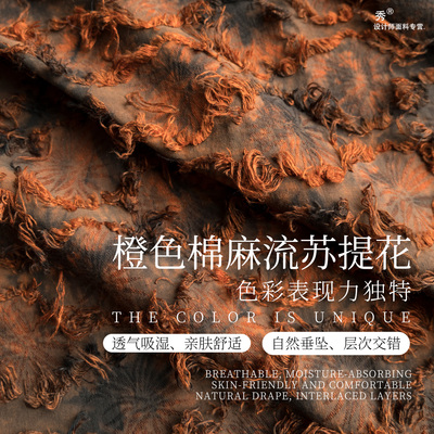 暗花棉麻提花流苏植物染布外套