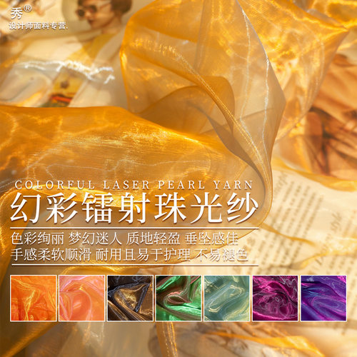 欧根纱布料加密透视网纱裙子装饰