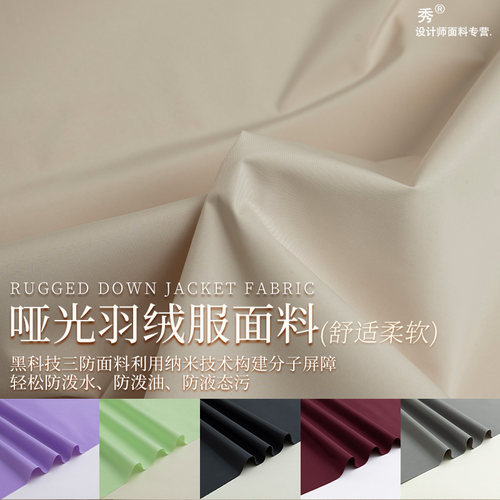 高档羽绒服专用面料防水轻薄棉衣马甲服装布料高密覆膜防钻绒面料