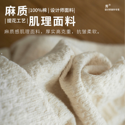 抗皱全棉压皱肌理布料外套裤子