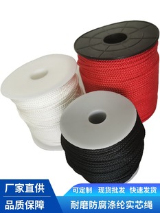 耐用涤纶绳撒网底纲绳耐磨沉水绳拉放网绳手抛网绳绑铅坠绳帐篷绳