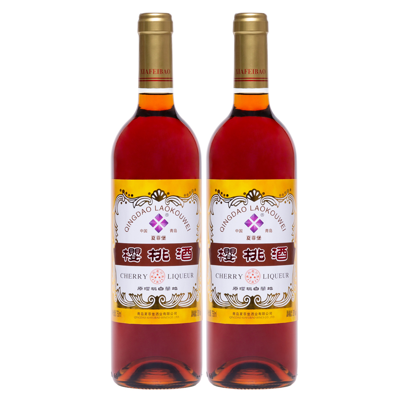青岛樱桃白兰地老青岛口味30度2瓶装露酒配制利口酒甜酒地方特产