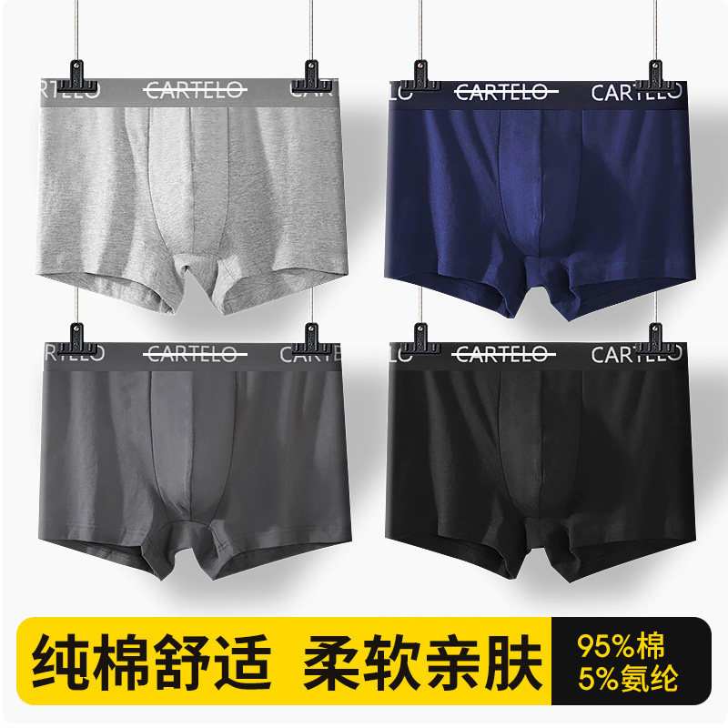 卡帝乐鳄鱼男纯棉透气平角内裤