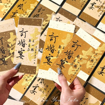 古典新中式书画金箔手绘订婚宴婚礼餐盘感谢卡请柬伴手礼卡片定制