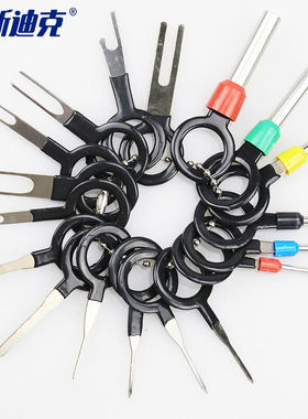 海斯迪克gnjz-5361汽车端子退针器线束端子插头挑针取针钥匙拆卸