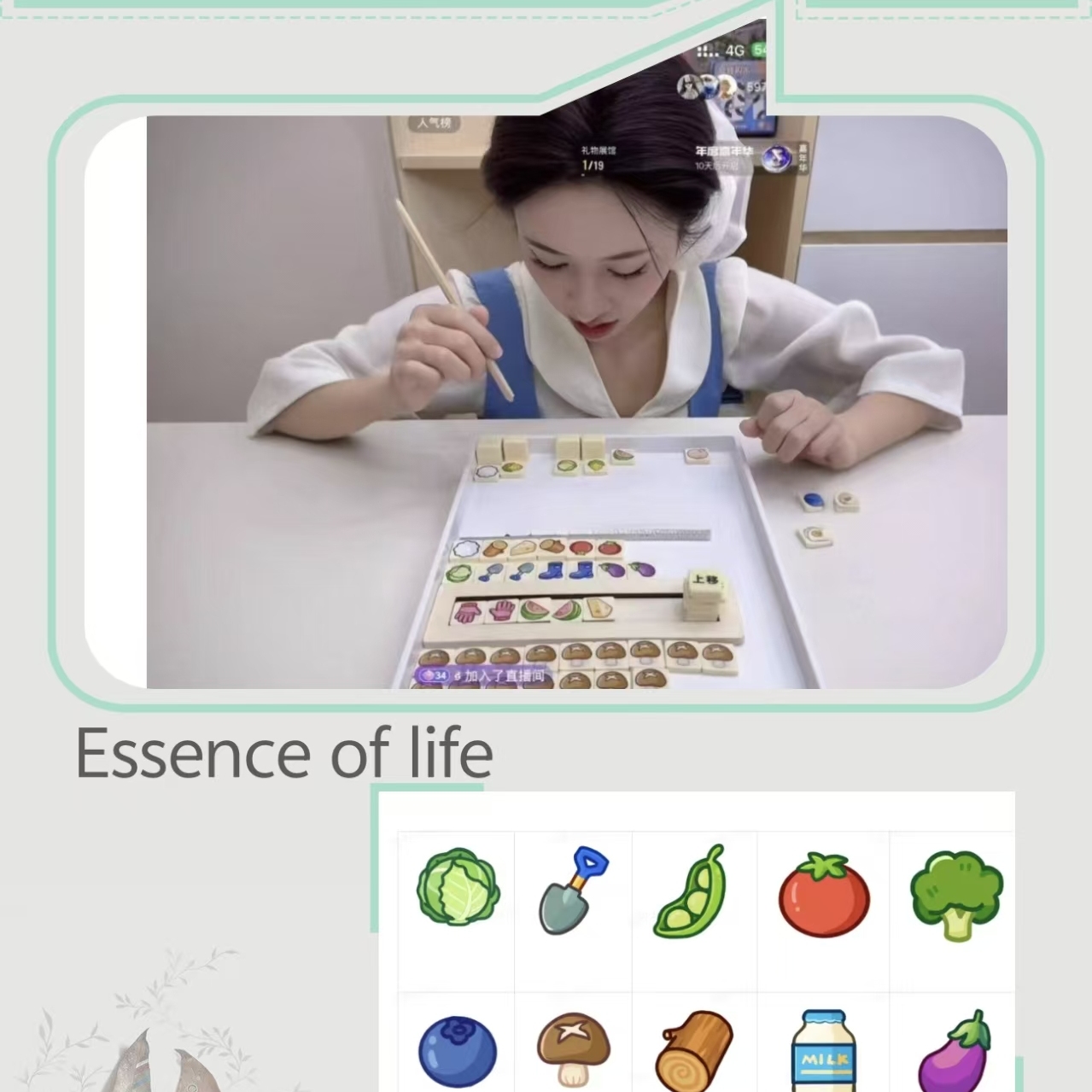 咩咩小羊主播直播创业疯狂挖菜羊了个羊同款桌面卡牌游戏人气美女