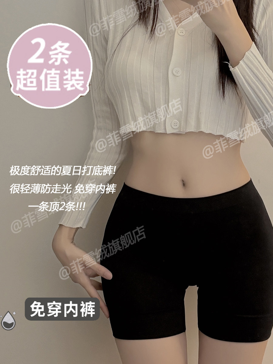 不卷边可外穿短款高收腰安全裤内裤二合一女防走光无痕夏季纯棉裆,女士内衣/男士内衣/家居服,女安全裤,淘宝优惠券,粉丝福利购,淘宝优惠卷