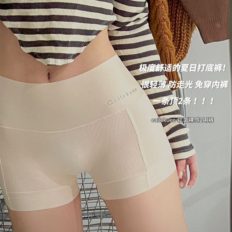 安全裤内裤二合一白色肤色防走光