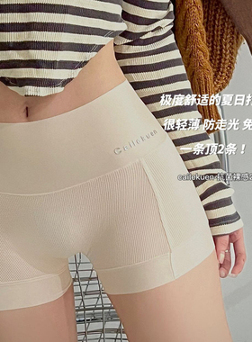 白色收腰安全裤女防走光收腹提臀内裤二合一无痕夏季纯棉拍婚纱照