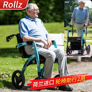 荷兰rollz二合一轮椅助行器折叠老年人手推车行走可坐助步车代步