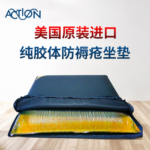 美国进口防压疮褥疮床垫轮椅坐垫