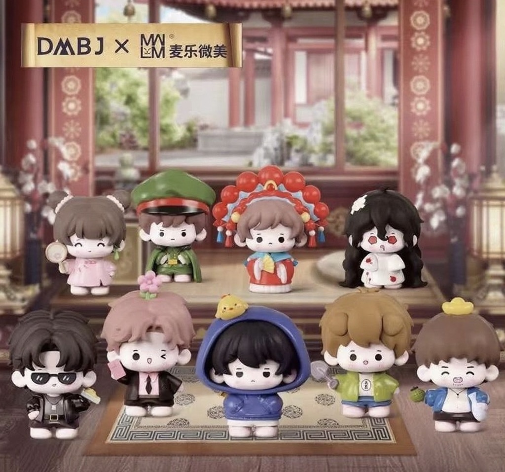正品麦乐微美/盗墓笔记萌玩系列全套出售含隐藏/光变（拆盒拆袋）