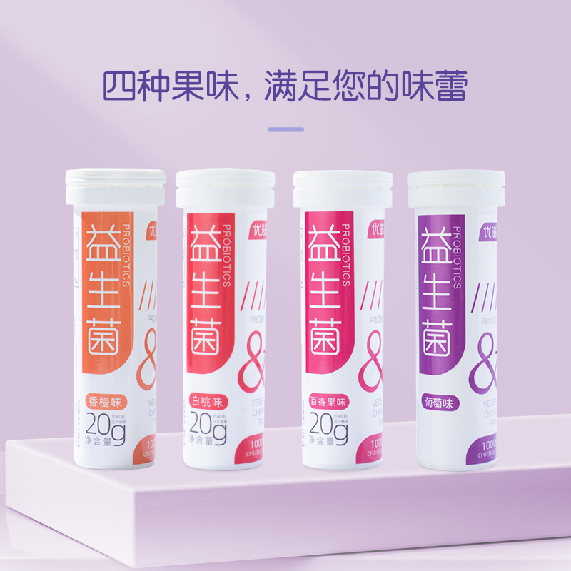 优滋国 果蔬味益生菌咀嚼片压片糖果状零糖儿童成人调肠胃40粒/瓶|ruв категории кофе/хлопья/напиток, 食补粉粉, 果蔬粉 - от Buy2taobao.com для оказания профессиональной услуги покупки агента Taobao
