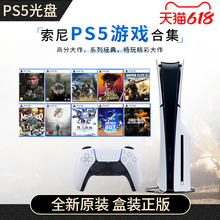 索尼PS5游戏光盘合集  赛博朋克2077 艾尔登法环黄金树 浪人崛起 黑神话悟空豪华版怪物猎人荒野 如龙8