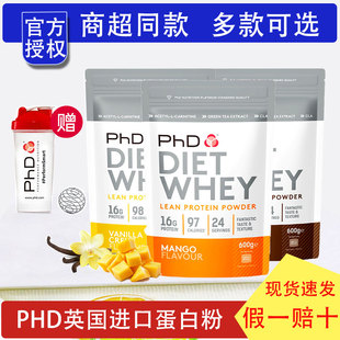 英国PHD蛋白粉巧克力草莓600g/袋装女性运动健身营养饱腹代餐奶昔
