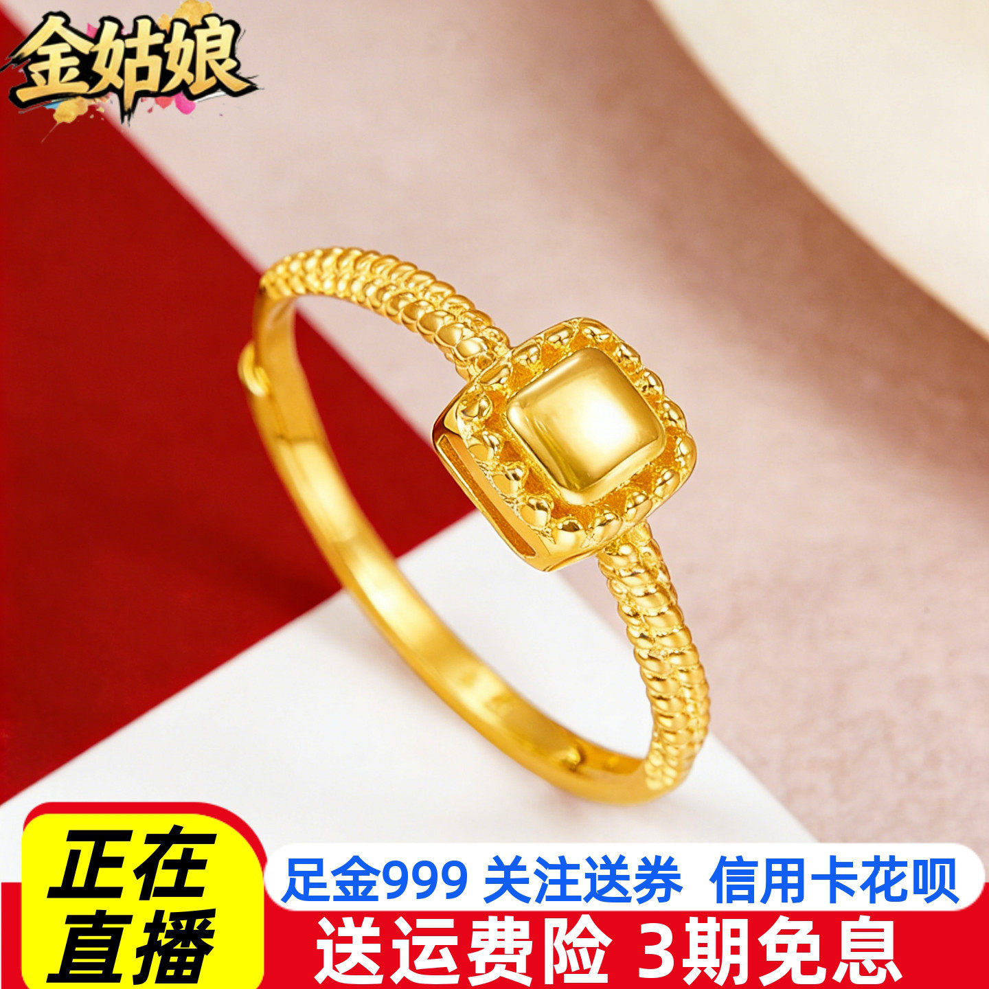 足金999纯金5G黄金小方糖戒指活口女戒指环足金可调节简约时尚礼