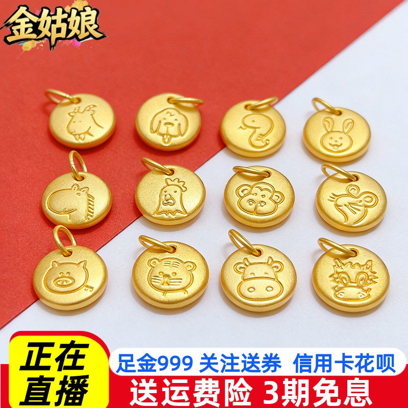 十二生肖小马黄金吊坠牌子足金999本命年龙兔羊猴项链挂坠送女友