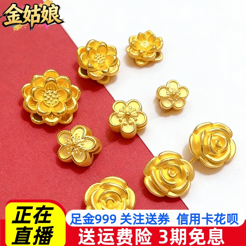 足金999纯金黄金桃花手链莲花玫瑰花花朵转运珠手串太阳花头绳女