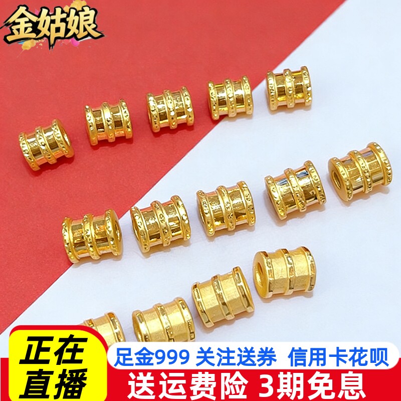 纯金小蛮腰黄金吊坠项链足金999手链路路通串红绳转运珠水贝配件