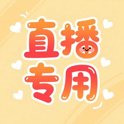 库存尾货杂款男女袜童袜 中长筒短袜 偶有瑕疵直播间过款为准
