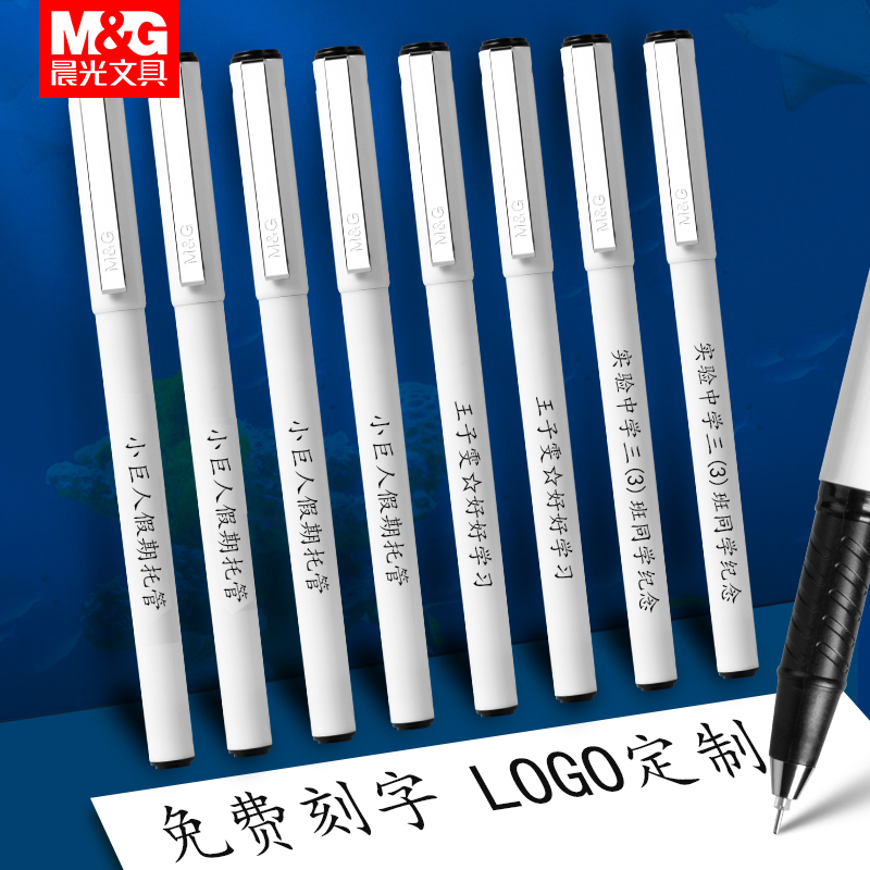 晨光定制广告笔批发印字