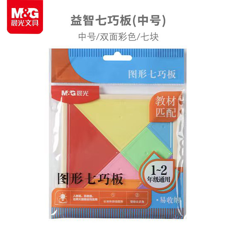 晨光学具小学数学学具教具套装益智七巧板ASD998Z8智力拼图小学生一年级儿童幼儿园玩具专用,文具电教/文化用品/商务用品,教学标本/模型,淘宝优惠券,粉丝福利购,淘宝优惠卷