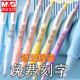 自动活动铅笔芯 晨光优握自动铅笔小学生专用不断芯自动笔0.5矫正握笔姿势可爱少女0.7写不断 免费刻字