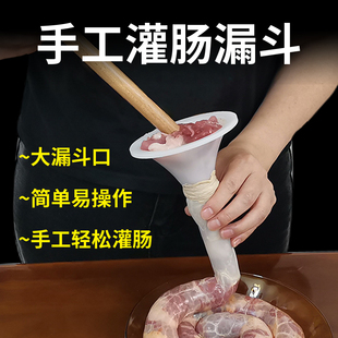 灌香肠器灌肠漏斗装香肠机器家用腊肠机手动香肠工具灌肠神器管子