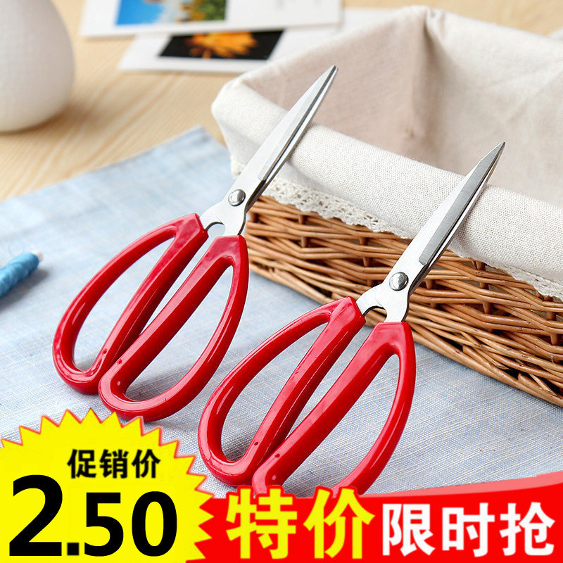 스테인레스 스틸 가위 가정용 의류 재단사 가위 주방 사무실 학생 종이 절단 대형 재봉 가위 작은 가위
