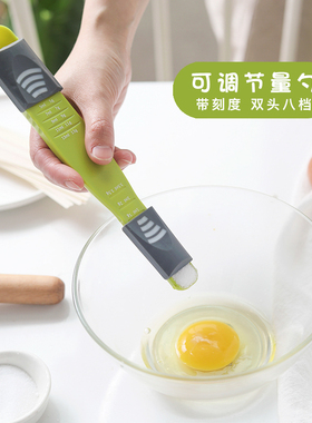 厨房家用可调节量勺带刻度克数控盐奶粉勺子计量刻度勺烘焙工具