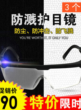 护目镜劳保电焊打磨工业粉尘防尘
