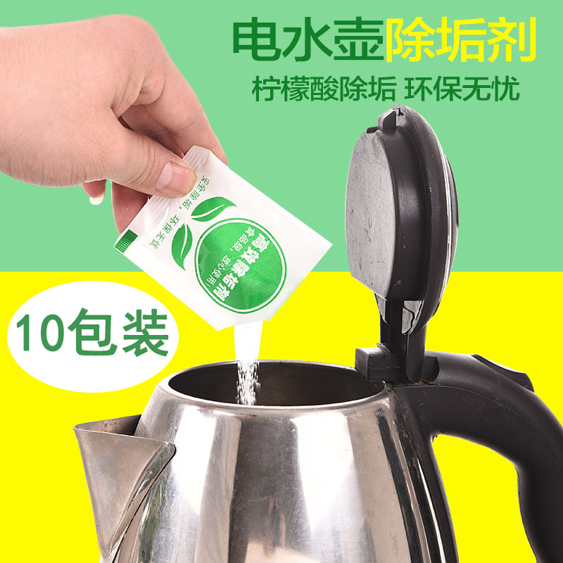 去污除垢剂锅炉饮水机电水壶去水垢茶垢锅底清洗清除清洁剂10包装
