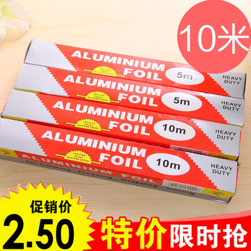 烘焙铝箔纸烧烤烹饪油纸烤箱烘培