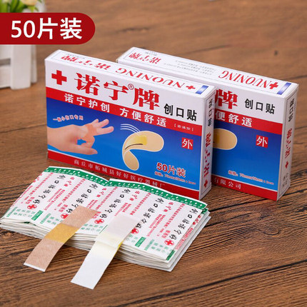 50/100片诺宁创可贴透气小伤贴敷贴布日常家用防磨日用品创口贴