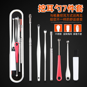 掏耳神器不锈钢掏耳勺采耳工具套装儿童成人螺旋挖耳勺耳朵清洁器