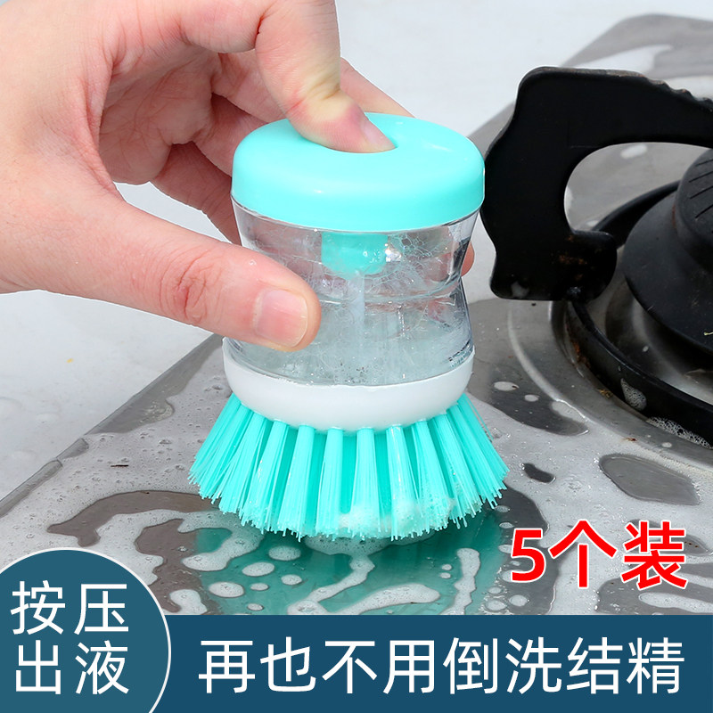 厨房刷锅神器液压洗锅刷不粘油