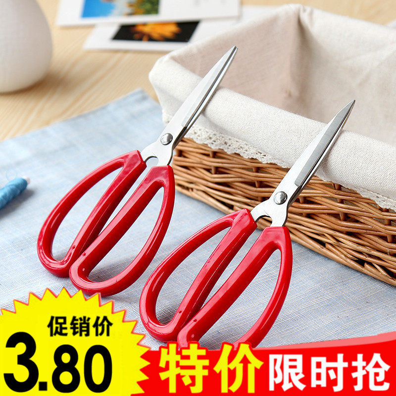Stainless steel scissors household Clothing sewing scissors kitchen to work in an office student Cutter Large Tailor Scissors Scissorsin the Electronic Dictionary/Electronic paper book/Stationery , Crop supplies , Scissors  category - from Buy2taobao.com to provide professional Taobao agent buy service