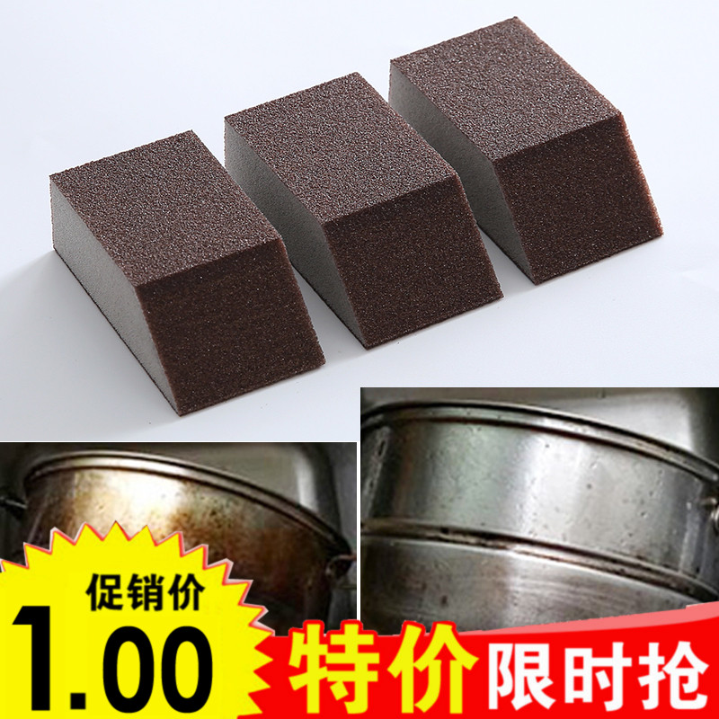 金刚砂海绵擦魔力去铁锈垢厨房