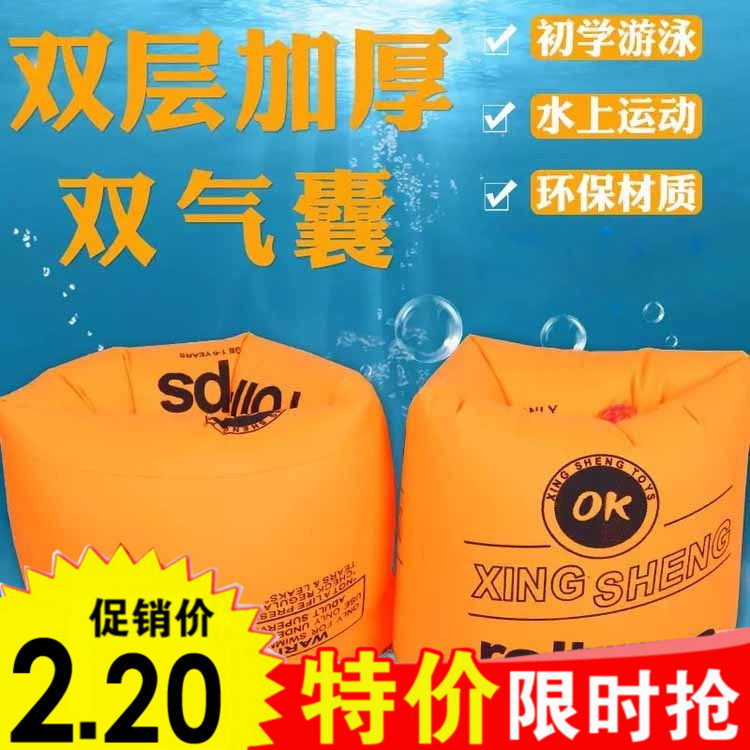 儿童游泳装备手臂圈成人游泳圏浮圈水袖 浮袖加厚双气囊宝宝通用