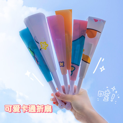 可爱夏季卡通手摇扇ins风塑料