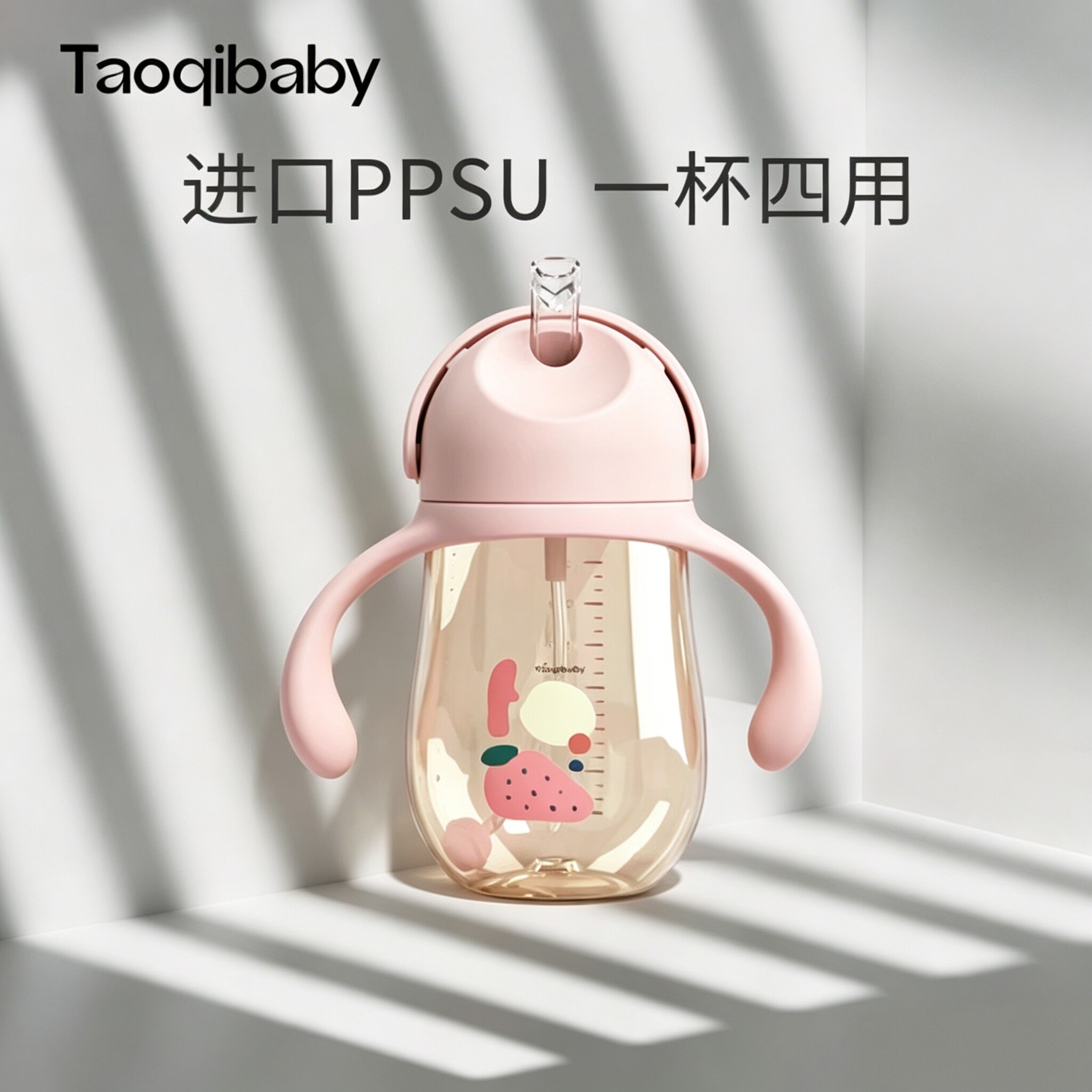 ppsu婴儿学饮杯宝宝吸管鸭嘴图片